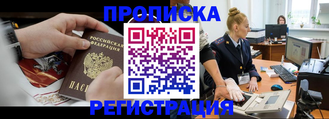 прописка паспорт в Венёве