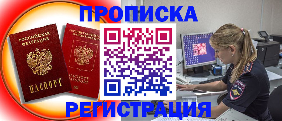 временная регистрация недорого в Венёве