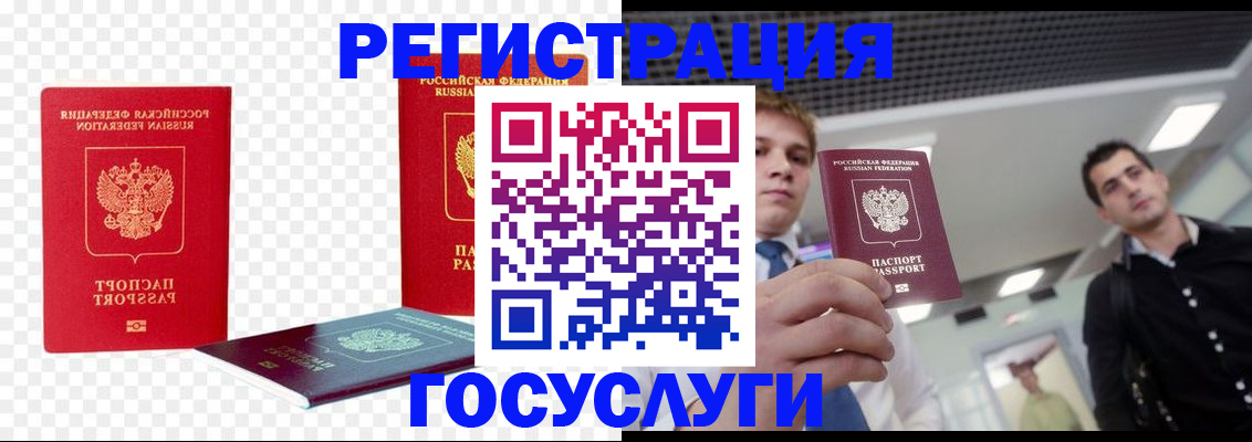 прописка ребенка в Венёве