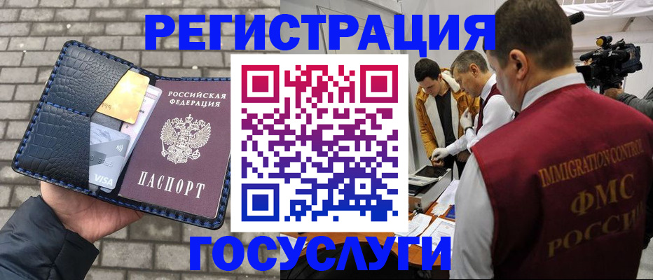 временная регистрация законно в Венёве