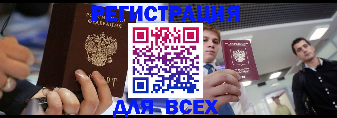 временная регистрация надежно в Венёве