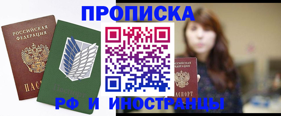 прописка от собственника в Венёве