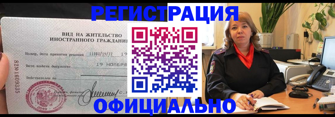 временная регистрация 2025 в Венёве