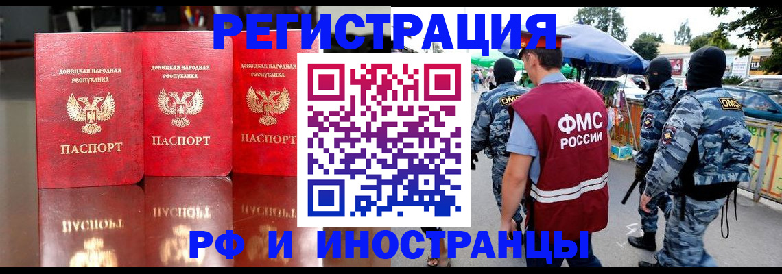 прописка штамп в Венёве
