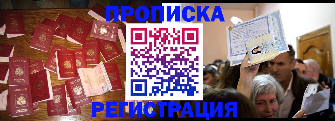 временная регистрация в Венёве