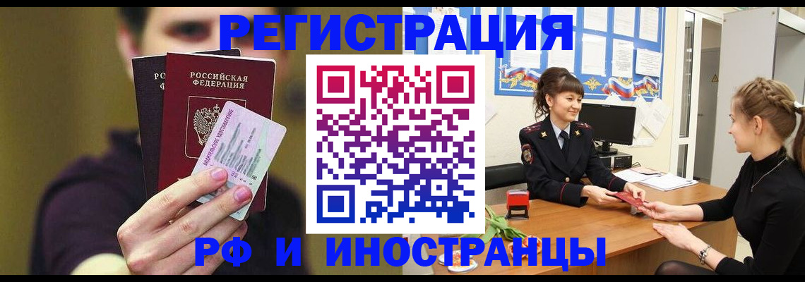 временная регистрация недорого в Венёве