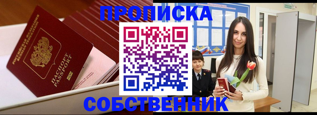 прописка для кредита в Венёве